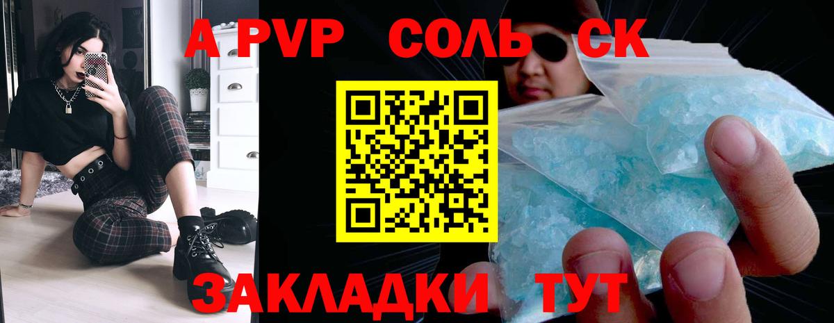 APVP Crystall Уссурийск