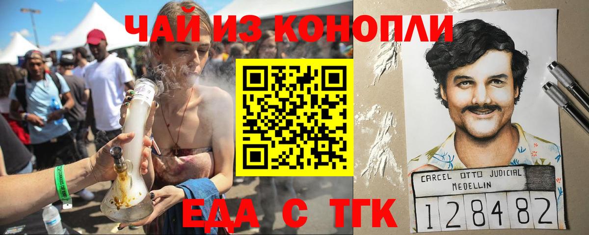 Уссурийск  Canna-Cookies марихуана  Вход с VPN 