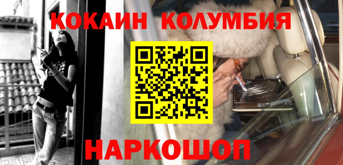 КОКАИН Fish Scale  Кокаин VHQ  Вход с VPN  COCAIN  Уссурийск 