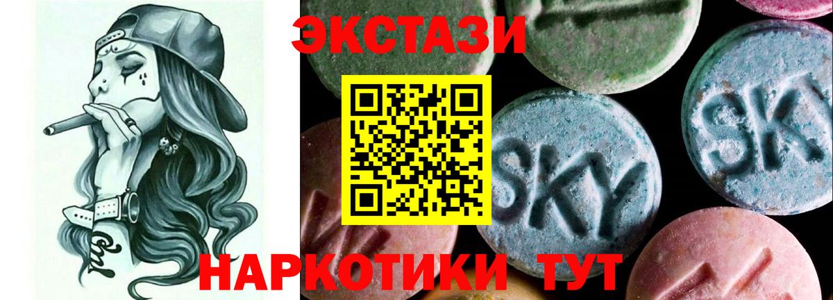 Уссурийск  Экстази диски  ЭКСТАЗИ  как найти наркотики  Ecstasy 250 мг  Вход с VPN 