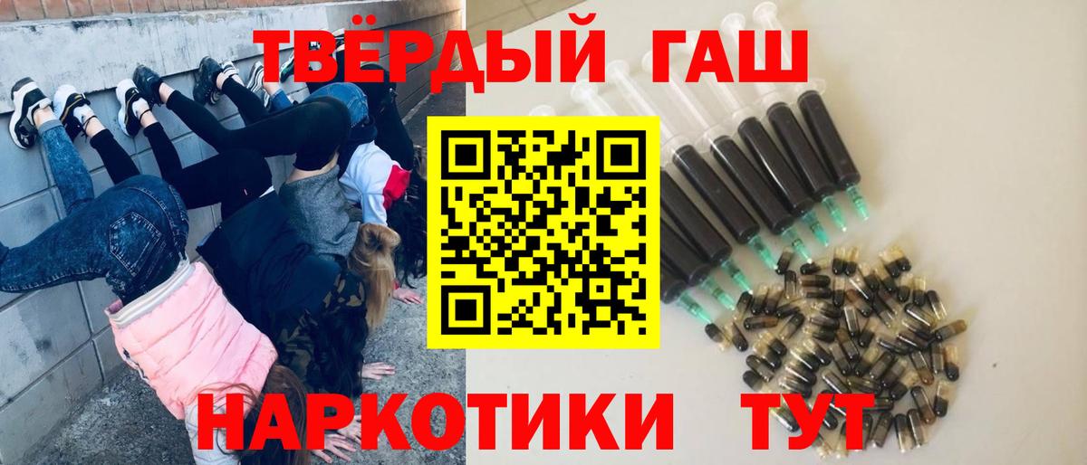 Уссурийск  ГАШИШ индика сатива  ГАШ убойный  Вход с VPN 