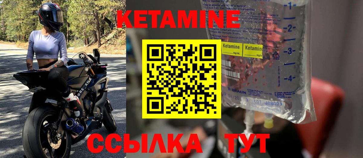 Уссурийск  Кетамин VHQ  Вход с VPN 