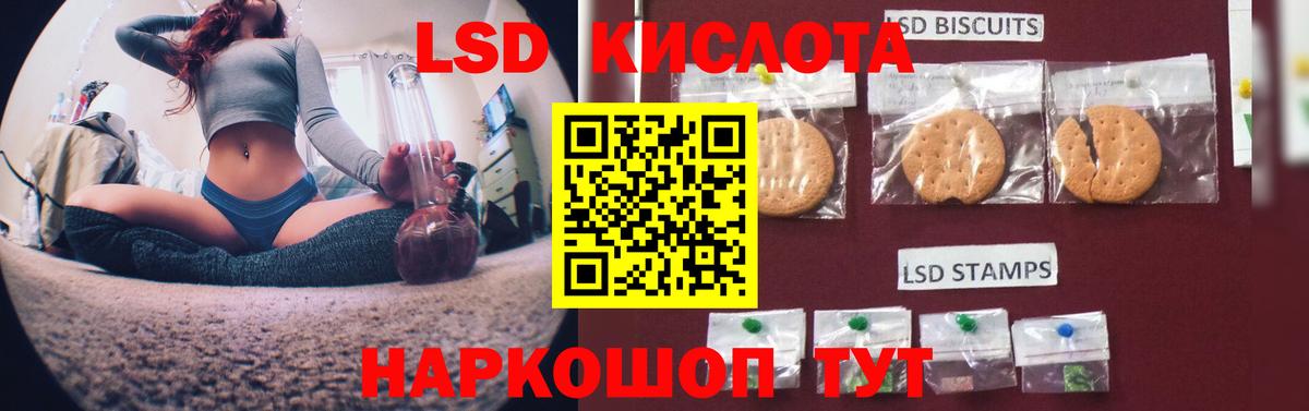 Уссурийск  ЛСД экстази ecstasy  Вход с VPN  Лсд 25 экстази ecstasy 