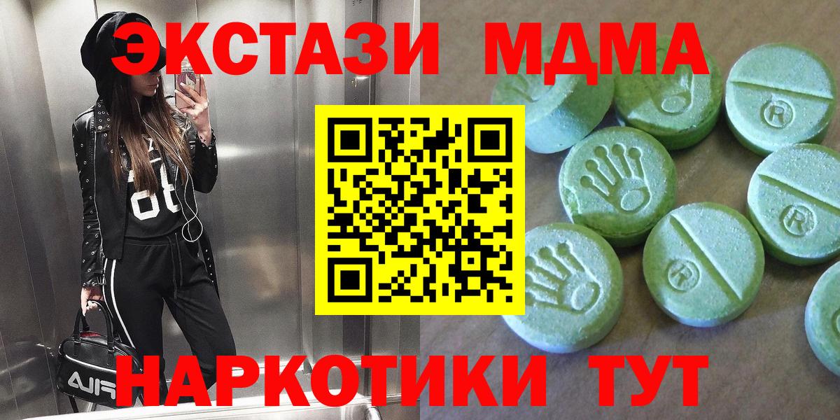 MDMA молли Уссурийск