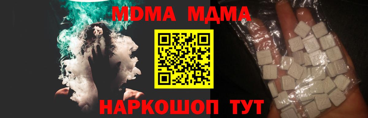 MDMA Molly  Вход с VPN  Уссурийск  MDMA Molly 