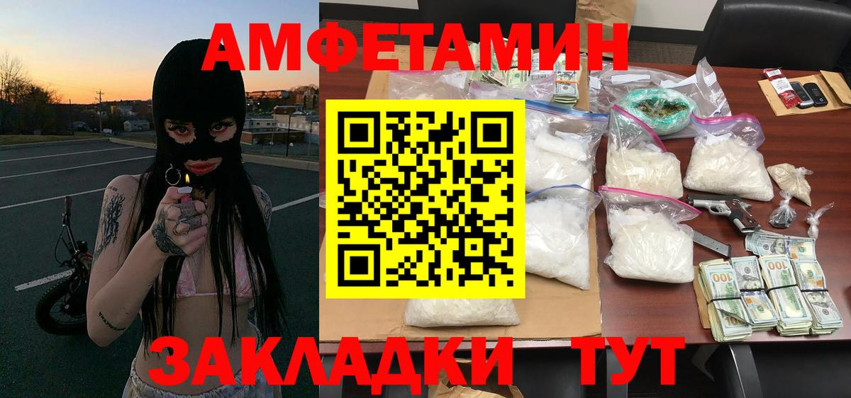 Уссурийск  МЕТАМФЕТАМИН Декстрометамфетамин 99.9%  Вход с VPN 