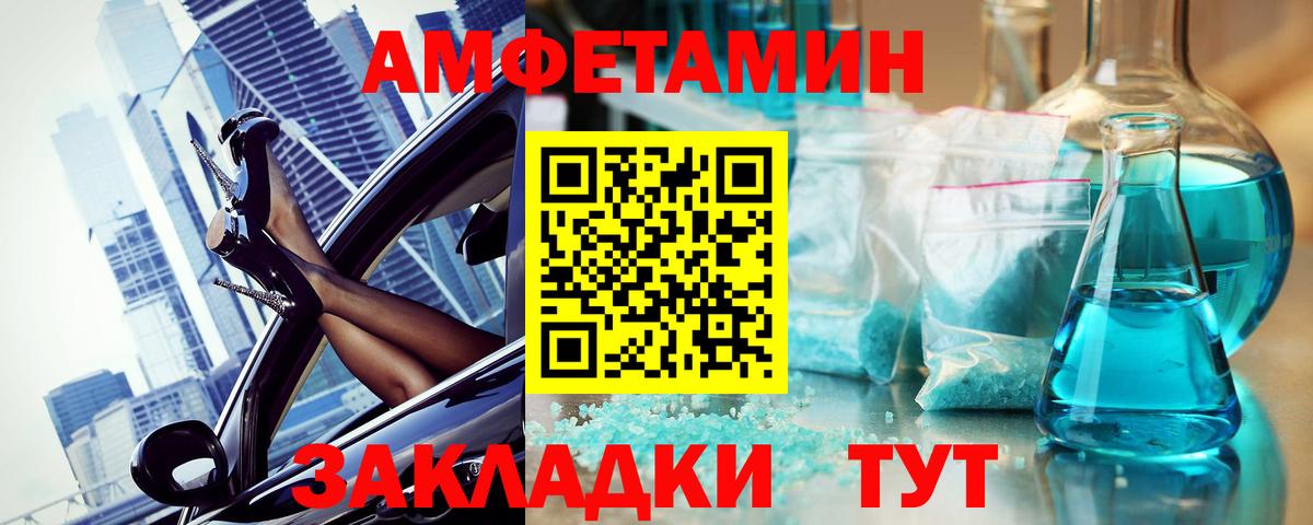 МЕТАМФЕТАМИН Декстрометамфетамин 99.9% Уссурийск