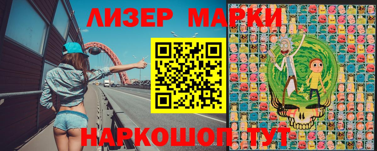 Наркотические марки 1500мкг  Наркотические марки  Уссурийск  Наркотические марки 1500мкг  купить наркоту  Вход с VPN 