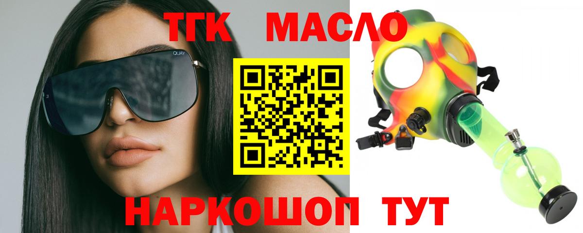 Дистиллят ТГК Wax Уссурийск