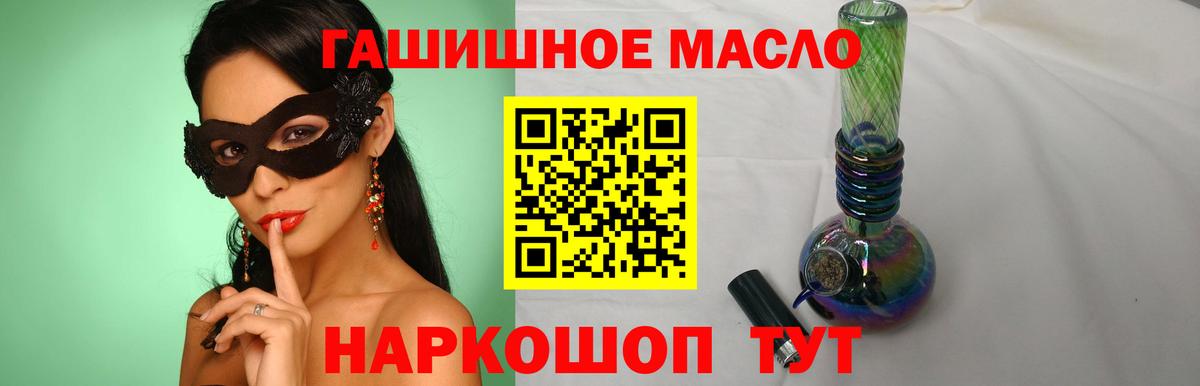 Уссурийск  Дистиллят ТГК THC oil  Вход с VPN 